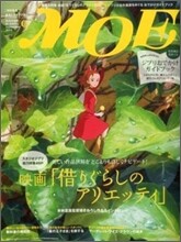 MOE 2010年 9月號