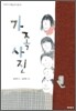 가족사진