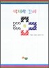 색채학 강의
