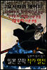 요시카와 에이지 ; 작품 BEST 3편 수록 <미야모토 무사시, 나루토 비첩, 삼국지 3편 - 일본어 문학 원서 읽기>
