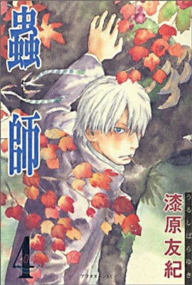 蟲師 4