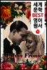 에단 프롬 ; '리암 리슨' 주연 영화 원작! (세계 문학 BEST 영어 원서 70)