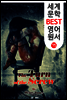 나사의 회전 ; '고딕풍 공포 소설' (세계 문학 BEST 영어 원서 75)