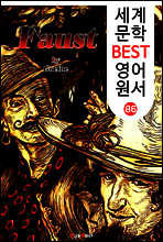 파우스트 ; 괴테 (세계 문학 BEST 영어 원서 86)