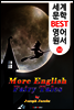 영국 전래 동화