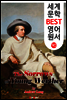 젊은 베르테르의 슬픔 (세계 문학 BEST 영어 원서 90)