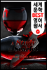 주홍색 연구 ; 셜록 홈즈 (세계 문학 BEST 영어 원서 39)