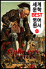 걸리버 여행기 (세계 문학 BEST 영어 원서 48)