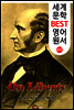 자유론 ; 존 스튜어트 밀 (세계 문학 BEST 영어 원서 49)