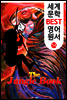 정글북 (세계 문학 BEST 영어 원서 54)