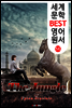 밀림 ; '퓰리처' 수상자 작품 (세계 문학 BEST 영어 원서 56)