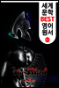 일리아드 (세계 문학 BEST 영어 원서 60)
