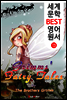 그림 형제 동화집 62편 (세계 문학 BEST 영어 원서 13)