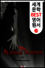 카마수트라 (세계 문학 BEST 영어 원서 24)
