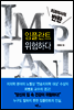 임플란트 위험하다