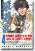 최유기 신장판 4