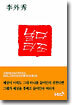 날다 타조