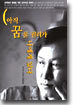아직 꿈꿀 권리가 나에게 있다