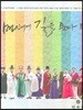 명인에게 길을 묻다 3