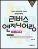 IT EXPERT 리버스 엔지니어링 2권 디버거 편