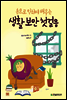 손으로 익히며 배우는 생활 보안 첫걸음