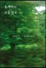 홋카이도 보통열차