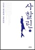 사할린 1