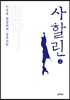 사할린 2