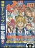 七つの大罪 27 特製Tシャツ付き限定版