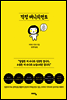 걱정 매니지먼트