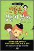 인형은 잠들지 않아