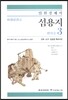 섬용지 3