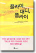 플라이, 대디, 플라이