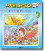 바다 속 보물을 찾아라