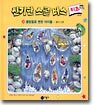 물방울로 변한 아이들