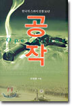 공작