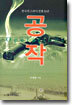 공작
