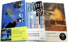 이사카 코타로 세트