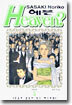 HEAVEN? 헤븐 5