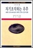 자기조직하는 우주
