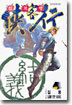 협객행 4
