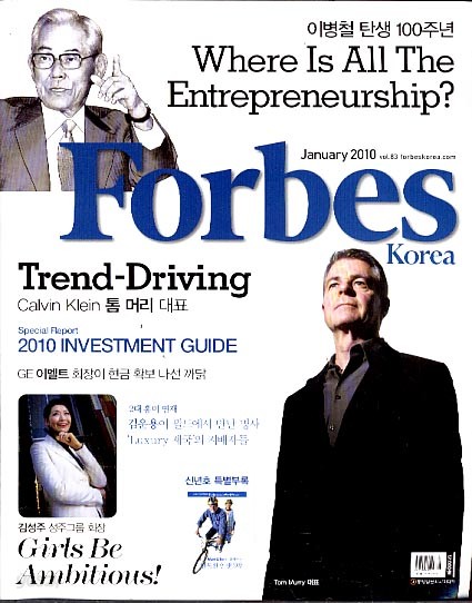 Forbes Korea(포브스코리아) 2010년 1월호