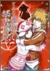 とある魔術の禁書目錄(21)