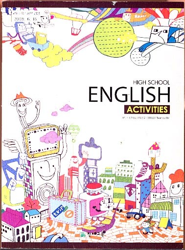 8차 고등 ENGLISH ACTIVITIES 교과서 (천재교육 이인기 외)