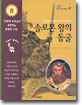솔로몬 왕의 동굴