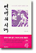 연애의 시대
