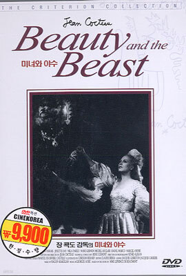 미녀와 야수 Beauty and the Beast