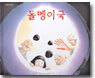 돌멩이국