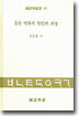 음운 변화의 원인과 과정