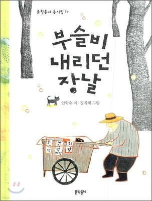 부슬비 내리던 장날